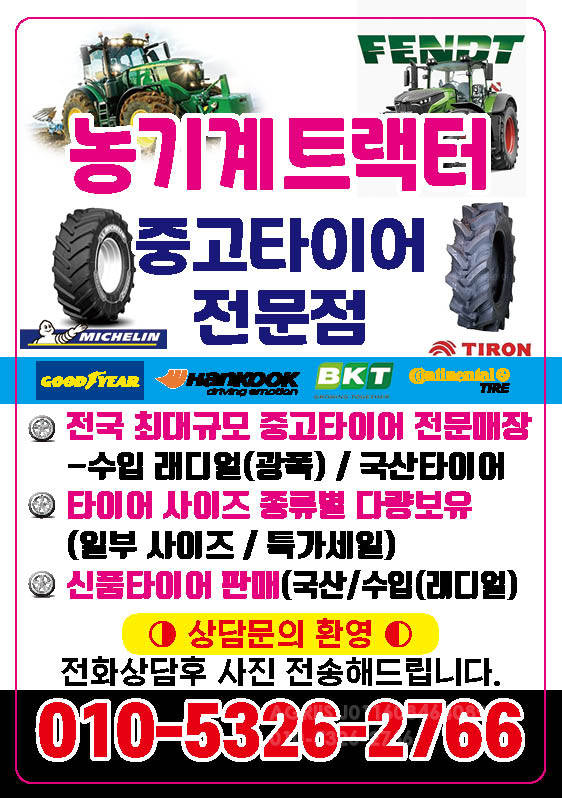   트랙터 중고타이어  중고타이어   뒤우측면