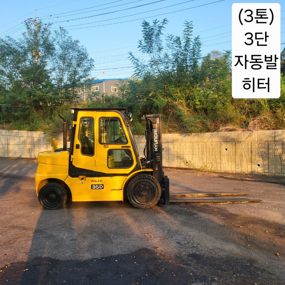 Hyundai Forklift 중고지게차 현대 포렉스35D 디젤 3.5톤 3단 지게차3단자동발캐빈히터덧발 