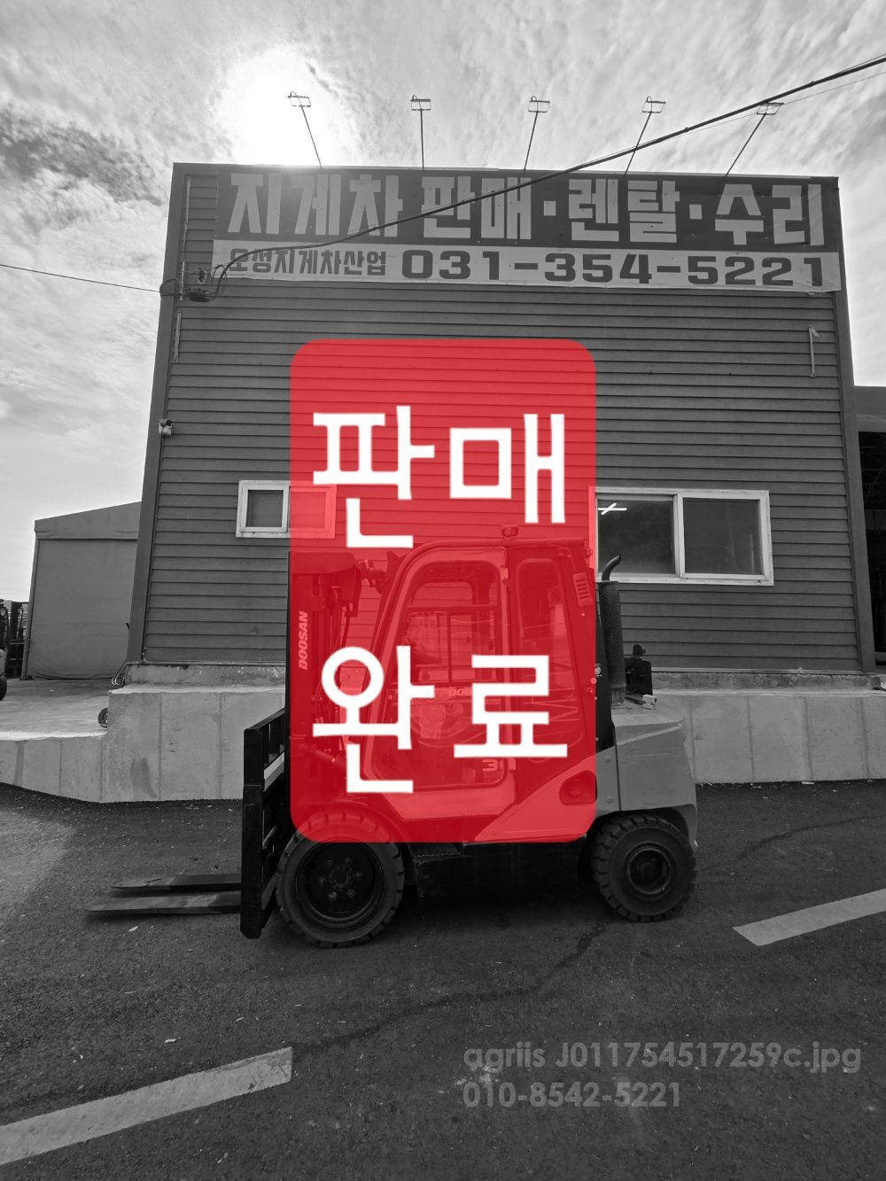  지게차 디젤 3톤 3단 4.7M