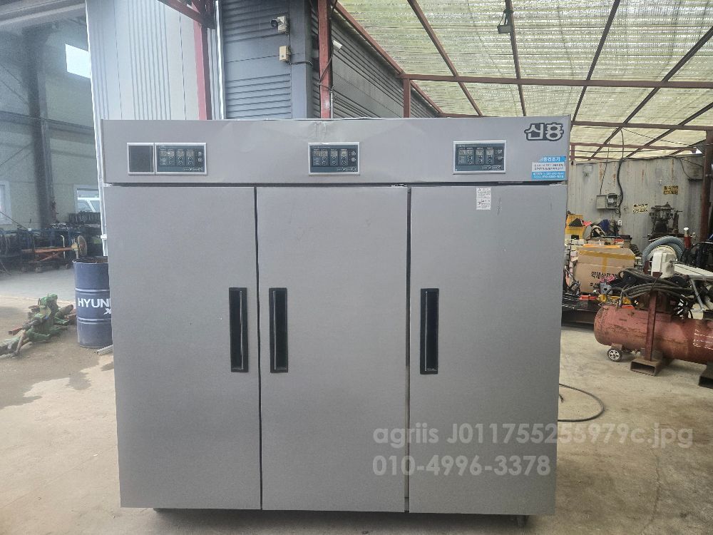  신흥 고추건조기   