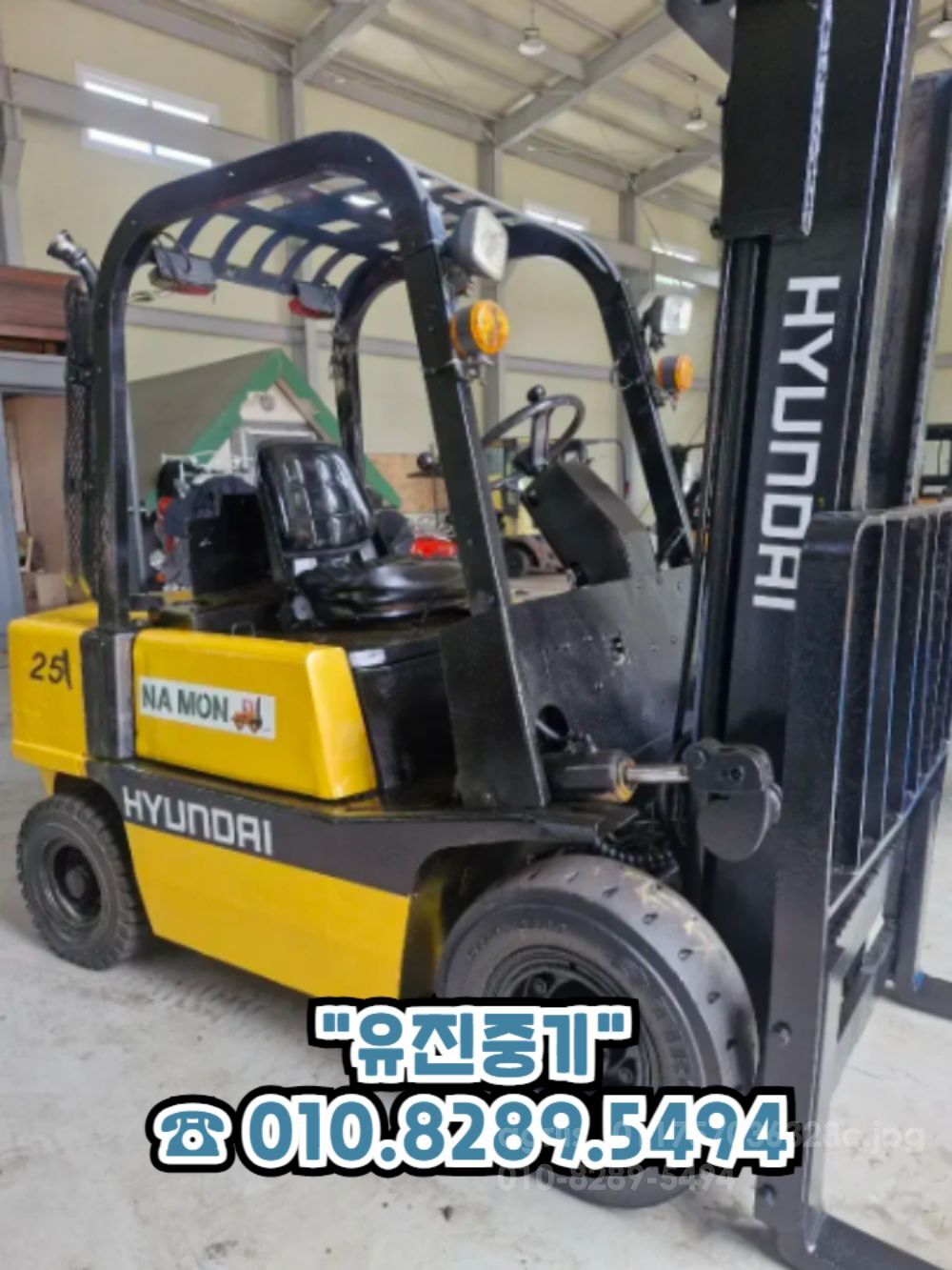 현대 지게차 2.5톤 디젤 오토 밋숀 (2.5톤)