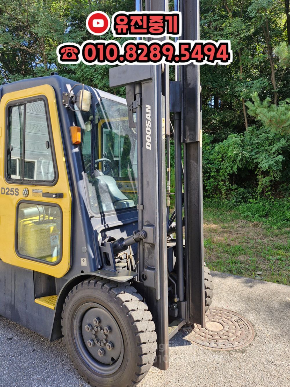 Doosan Forklift 2.5톤 디젤 3단마스타 싸이드 클램프 (2.5톤)