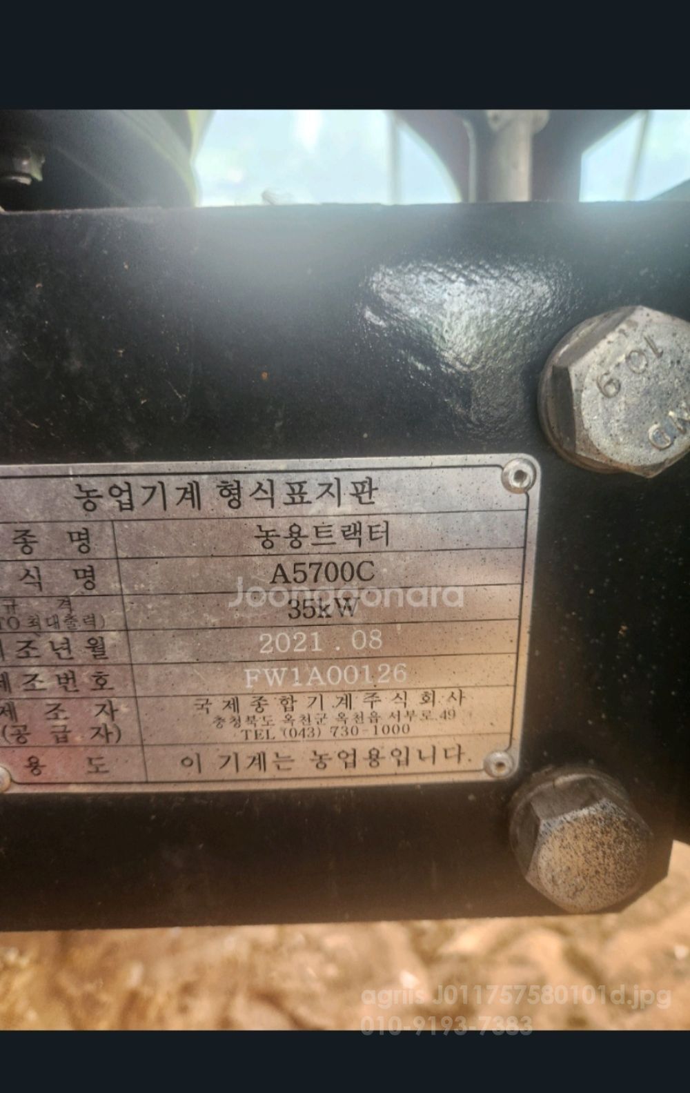 국제 트랙터 A5700c (58마력) 뒤우측면