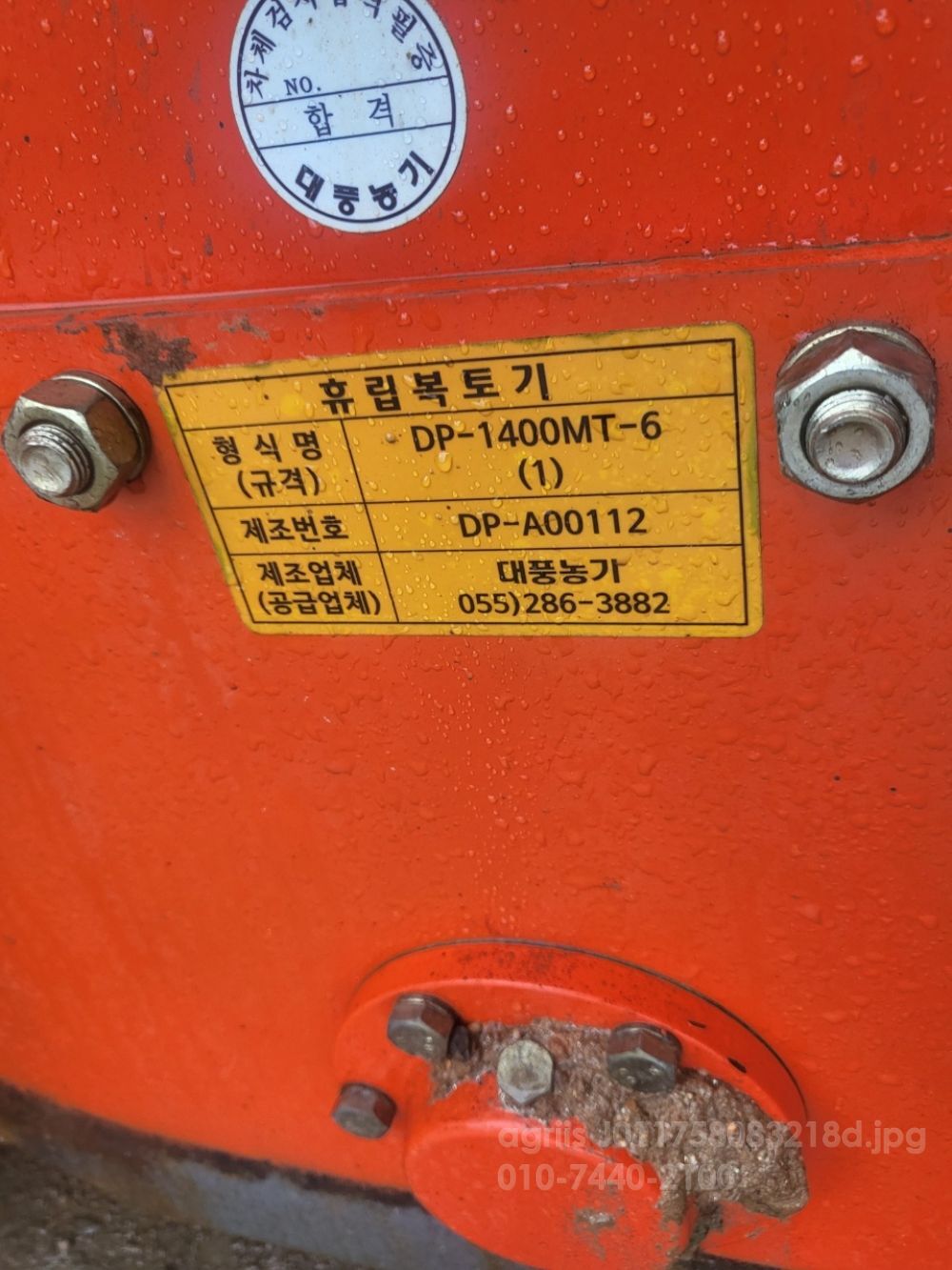 대풍 휴립복토기 DP-1400MT-6 뒤우측면