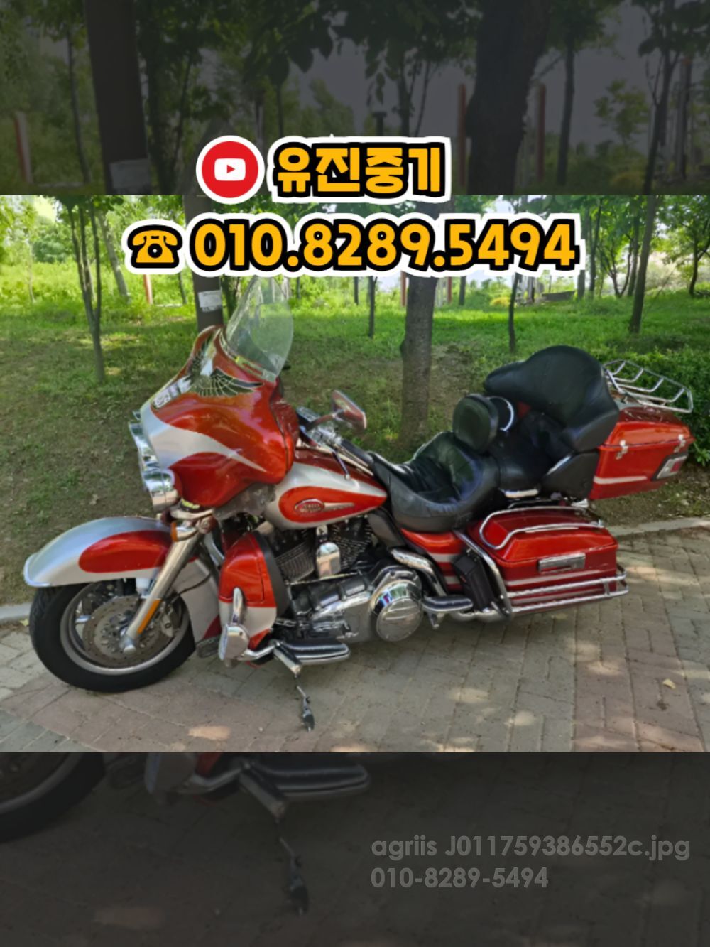  오토바이 데이비슨 울트라 클래식 CVO 