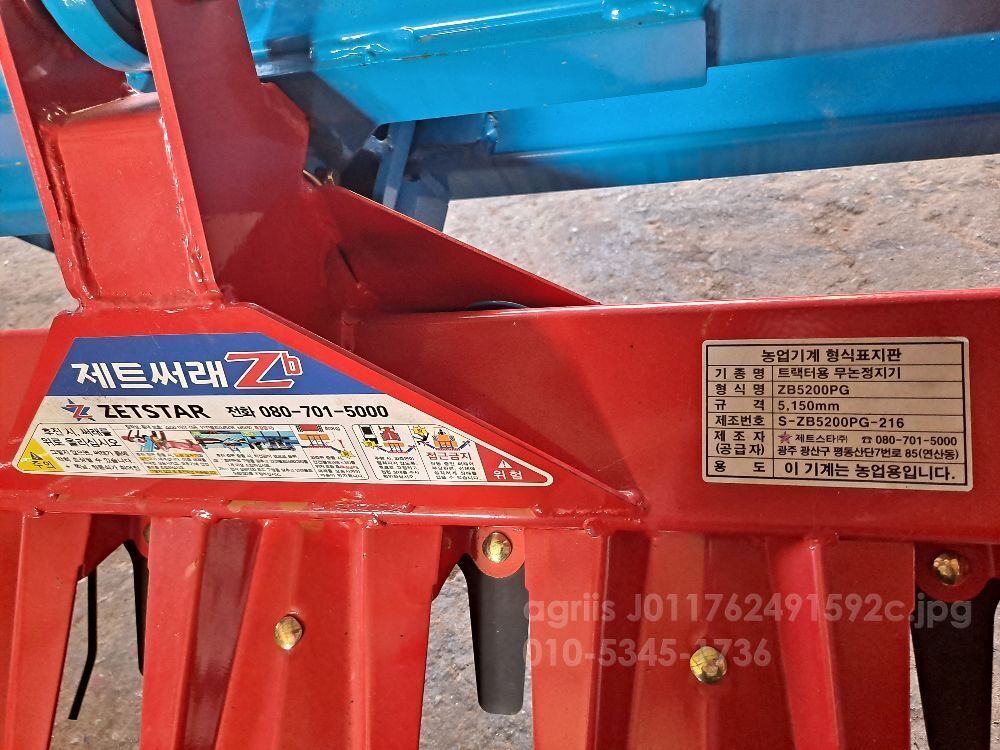 제트5200써레 써레5200 제트