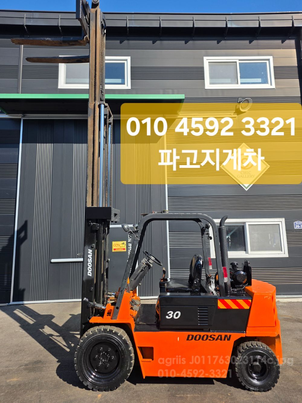  지게차 두산3톤 3단마스타 (3톤)