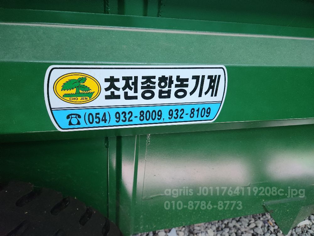  Manure Spreader CJS-1400 