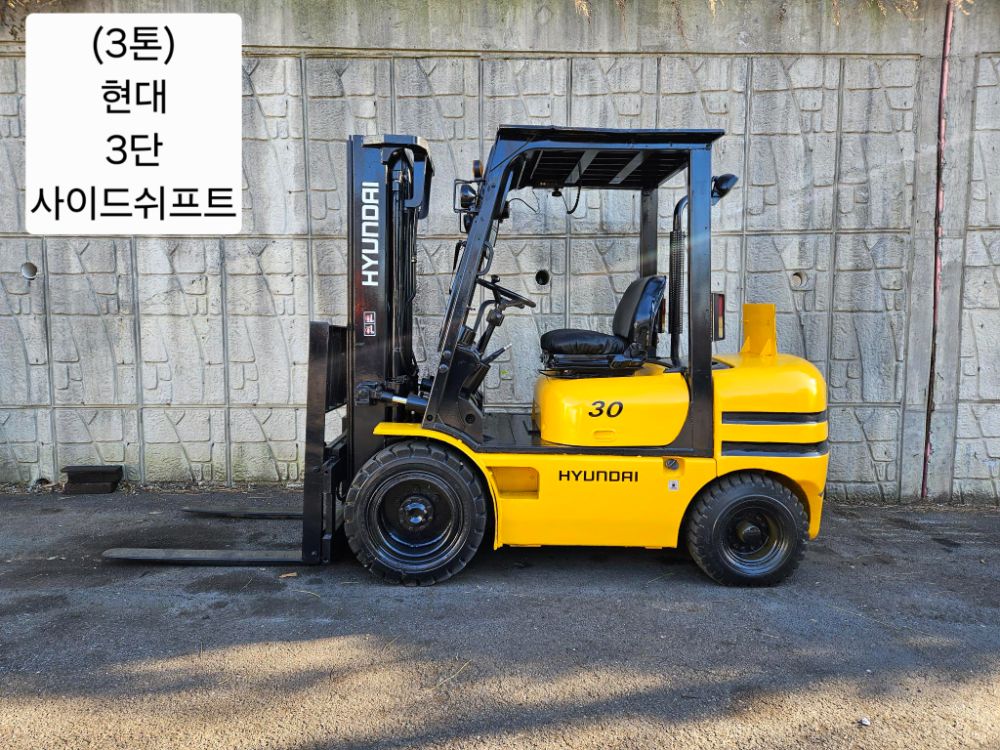 Hyundai Forklift 중고 HDF30-II 디젤 3톤 3단 (사이드쉬프트)