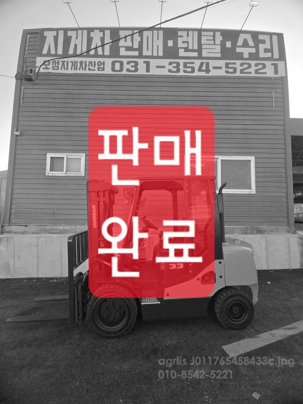 두산 지게차 3.3톤 디젤 (3.3톤)