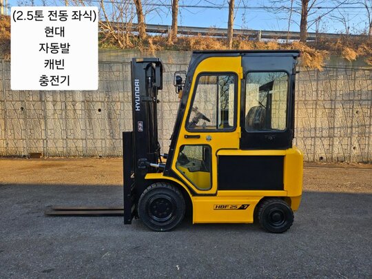 Hyundai Forklift 중고 HBF25-7 전동 좌식 2.5톤 (자동발, 캐빈, 충전기)