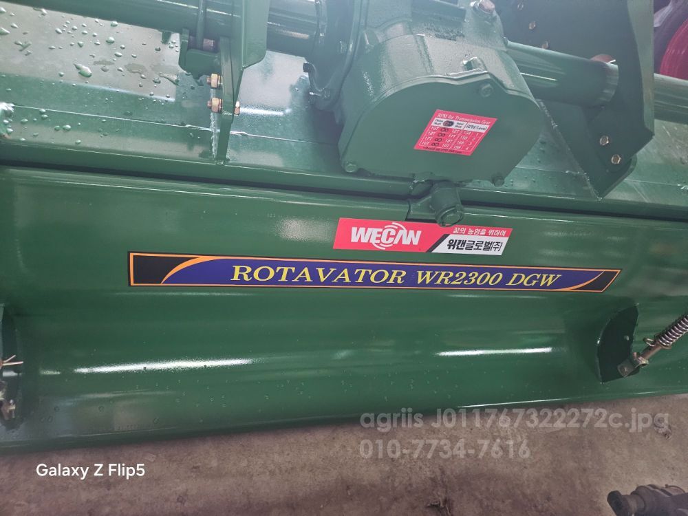 위캔 로타리 WR2300 (경폭230cm)