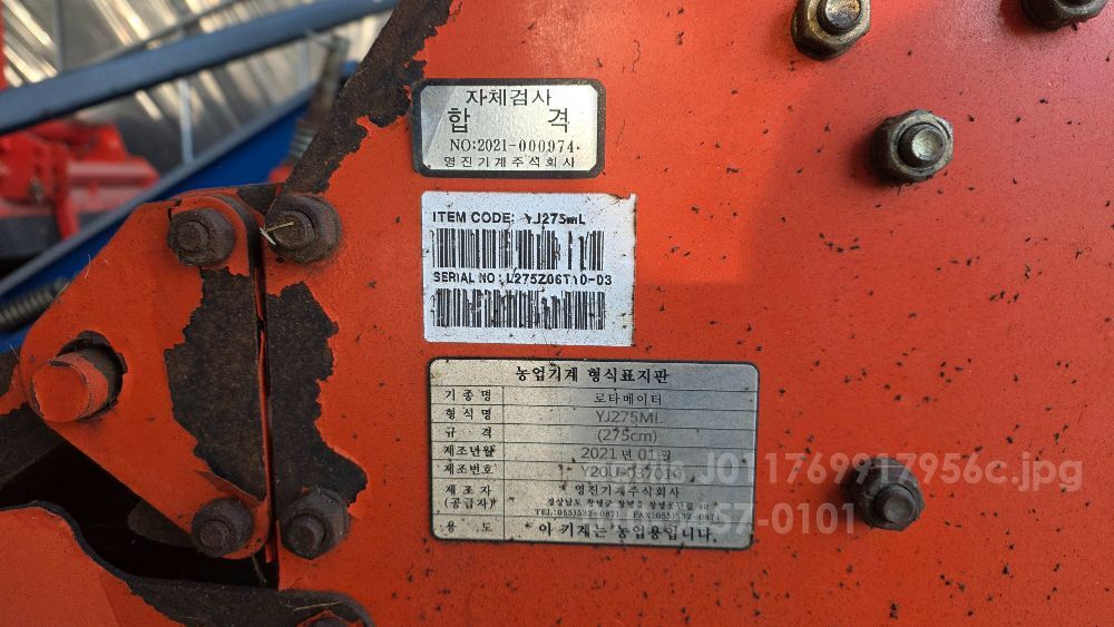  Rotavator YJ275ML (경폭275cm)