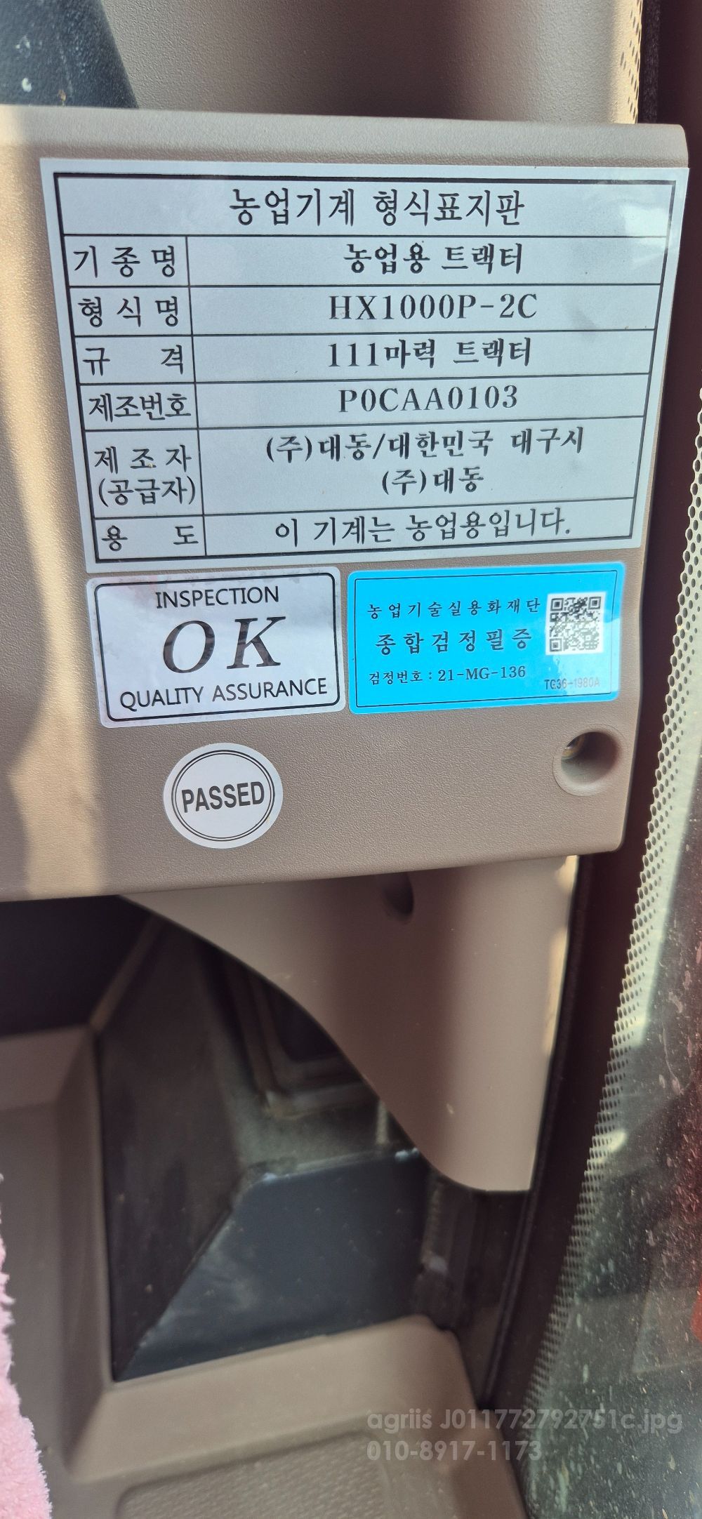 대동 트랙터 HX1000 (111마력)