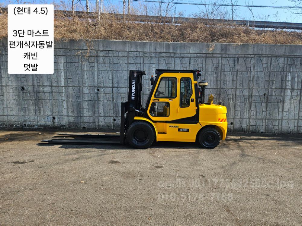 현대 지게차 중고 포렉스 45D 디젤 4.5톤 3단 ( 3단마스트, 편개식자동발, 캐빈, 덧발) (4.5톤)