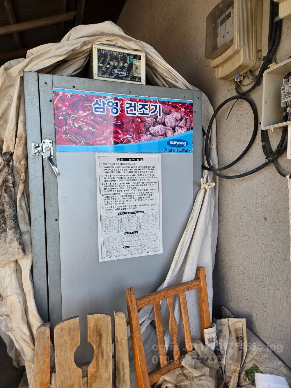 고추건조기  삼영 건조기