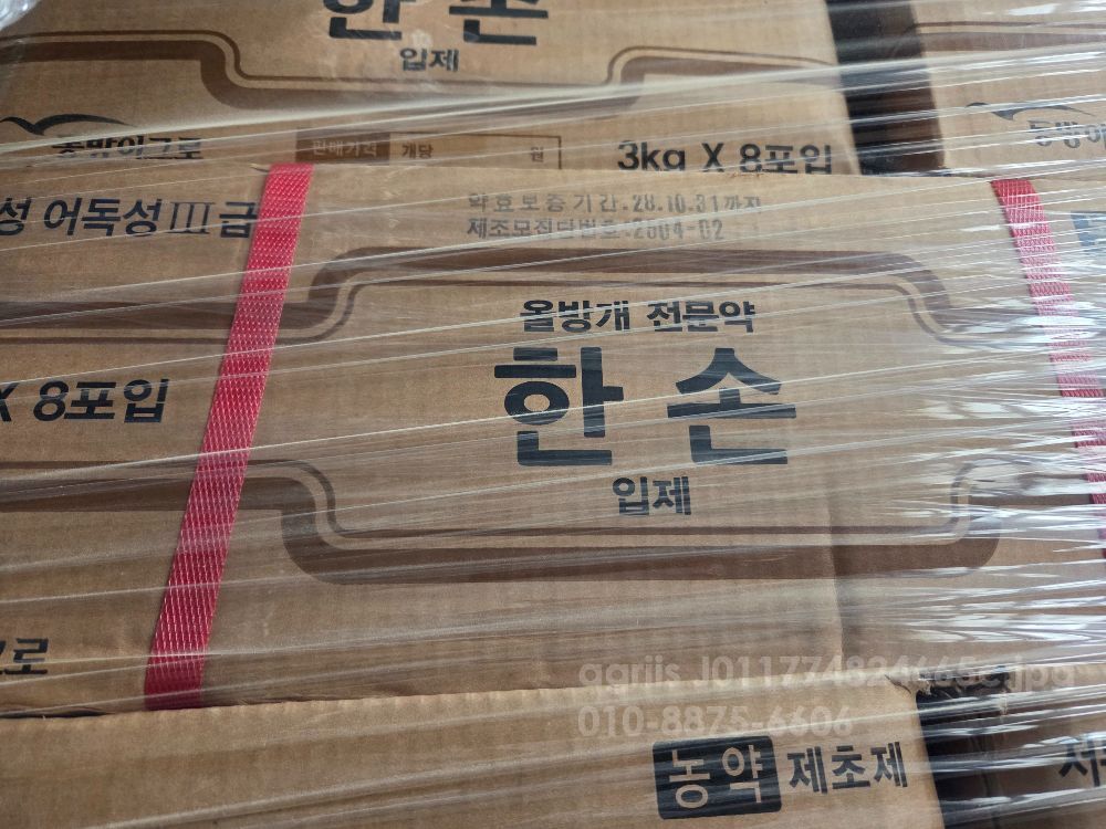  한손  올방개 전문중기제초제(입제) 한손 