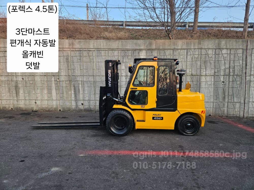 Hyundai Forklift 중고 포렉스 45D 디젤 4.5톤 3단 (편개식자동발, 3단,올캐빈,덧발)