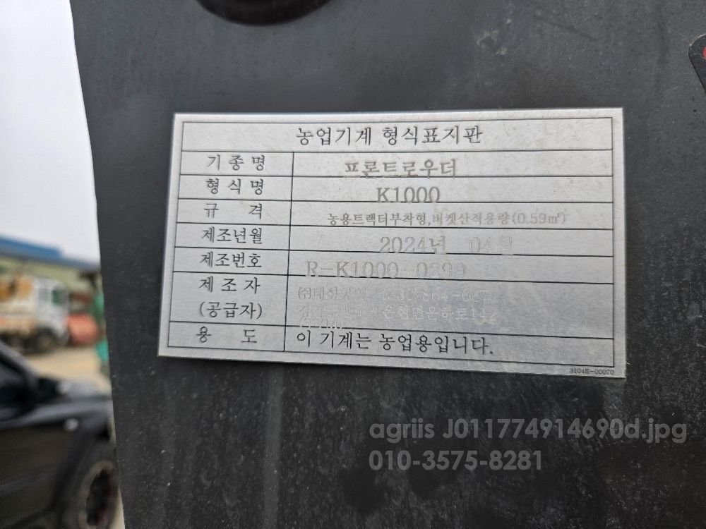  Loader K1000  뒤우측면