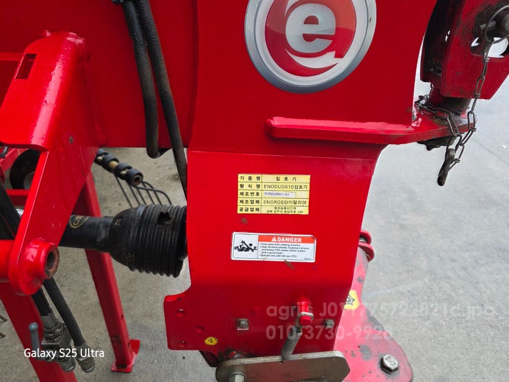 동조 집초기 ENODUO610