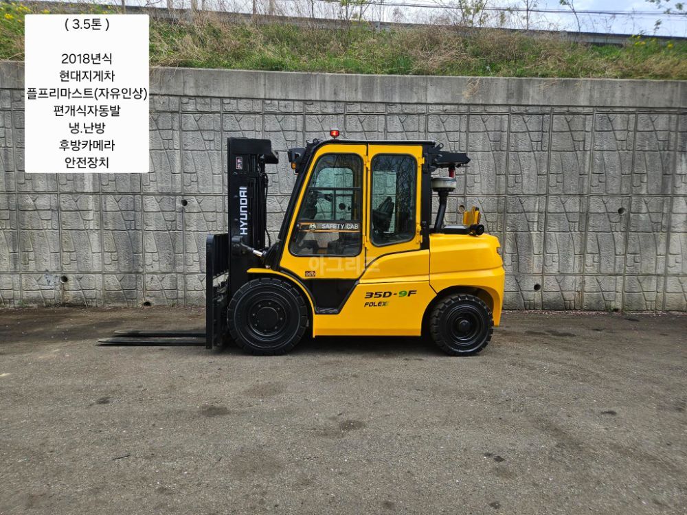 Hyundai Forklift 중고 포렉스 35D-9F 디젤 3.5톤 플프리마스트 (3.5톤)
