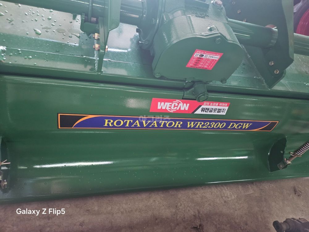 Wecan Rotavator WR2300 (경폭230cm)