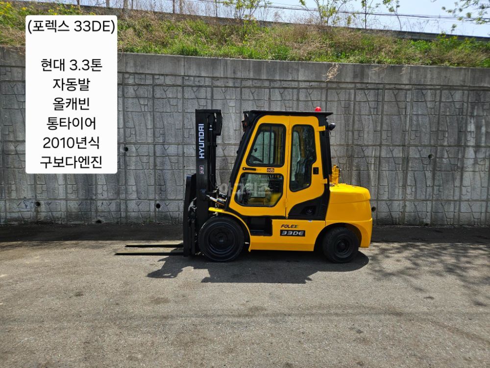 현대 지게차 중고 포렉스 33DE 디젤 3.3톤 (자동발, 캐빈, 통타이어) (3.3톤)