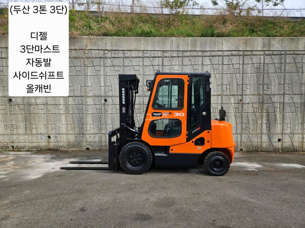 두산 지게차 중고 D30SE-5 디젤 3톤 3단 (3단마스트, 자동발, 사이드쉬프트, 캐빈) (3톤)