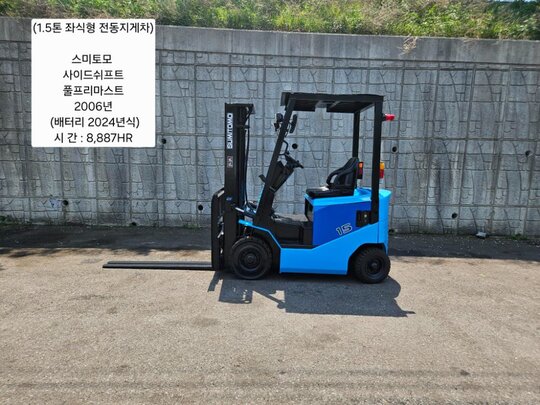 스미토모 지게차 중고 1.5톤 좌식형 전동 (사이드쉬프트, 풀프리마스트) (1.5톤) 앞좌측면