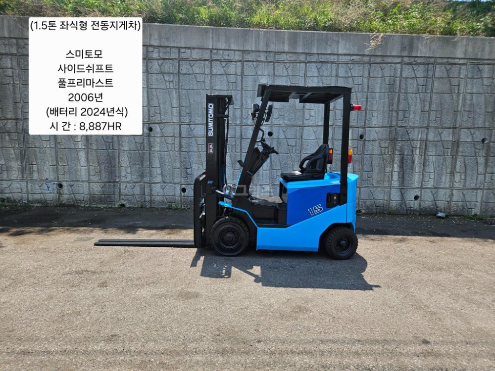 스미토모 지게차 중고 1.5톤 좌식형 전동 (사이드쉬프트, 풀프리마스트) (1.5톤)