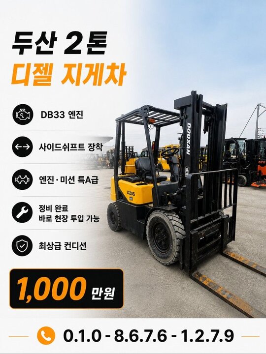 두산d25s 지게차 DB33 (2톤) 앞좌측면