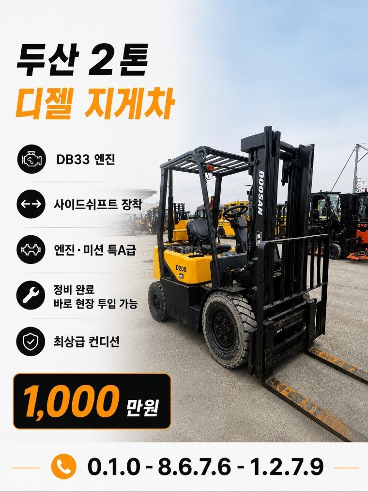 두산d25s 지게차 DB33 (2톤)