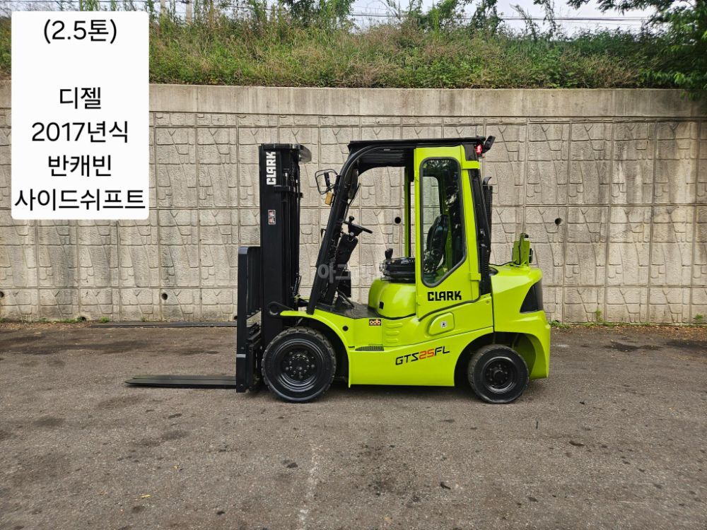 클라크 지게차 중고 GTS25D 디젤 2.5톤 (반캐빈, 사이드쉬프트) (2.5톤)