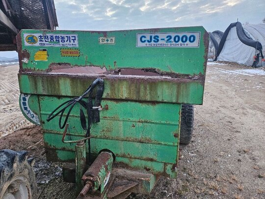 효성종합농기구 퇴비살포기 CJS-2000