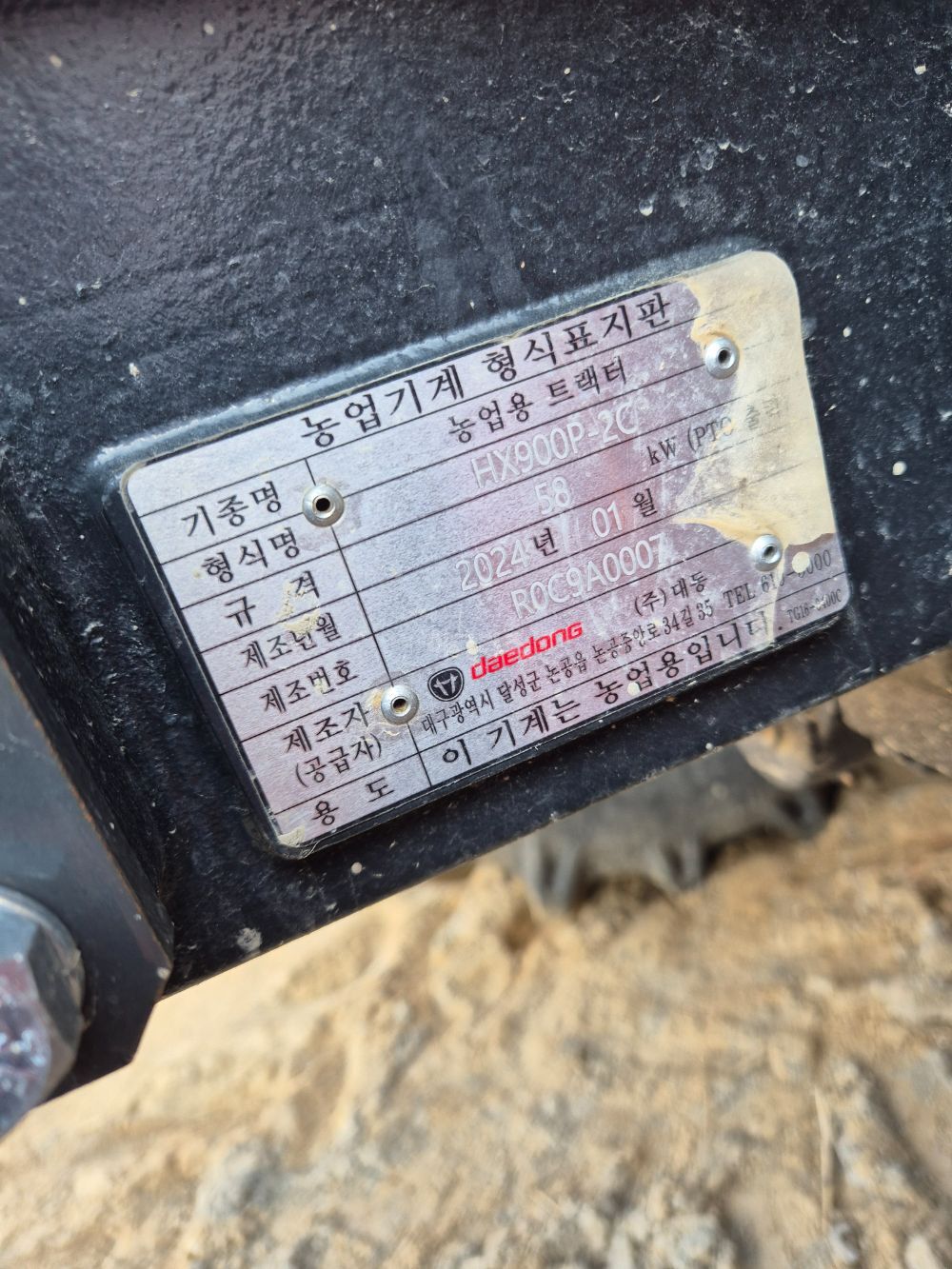 대동 트랙터 HX900 (100마력)