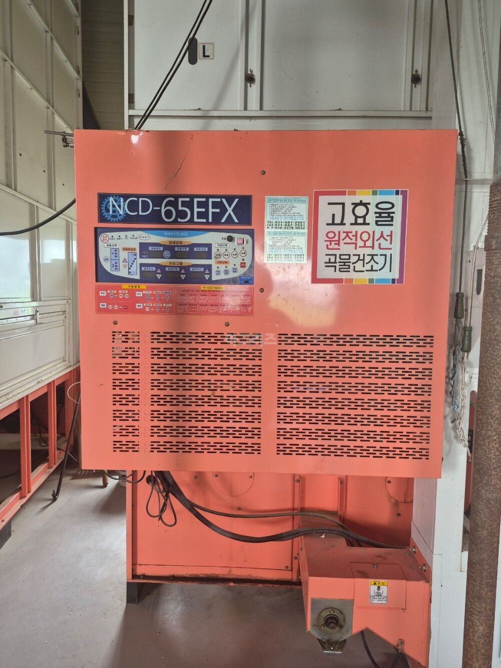 신흥 신흥곡물건조기 EFX65