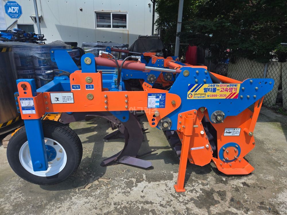 지금강이엔지 쟁기 GH-260MR