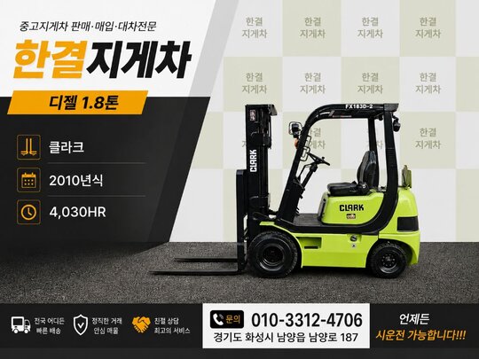 클라크 지게차 중고 FX183D-2 디젤 1.8톤 (1.8톤) 앞좌측면