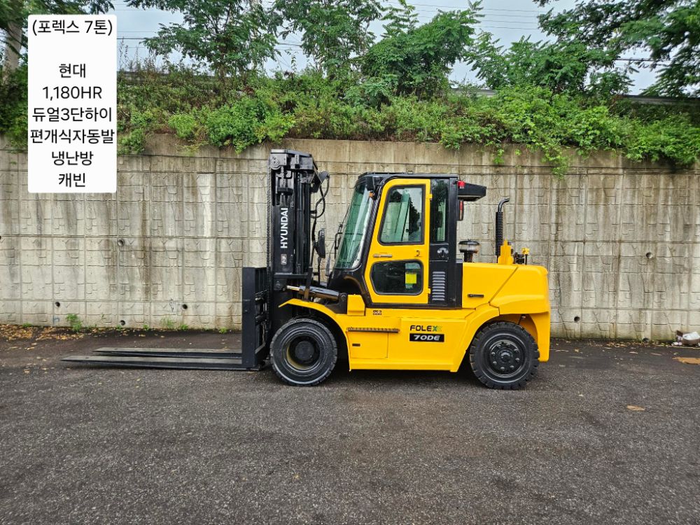 Hyundai Forklift 중고 포렉스 70DE 디젤 7톤 (듀얼3단하이, 캐빈, 편개식자동발, 냉난방) 뒤우측면