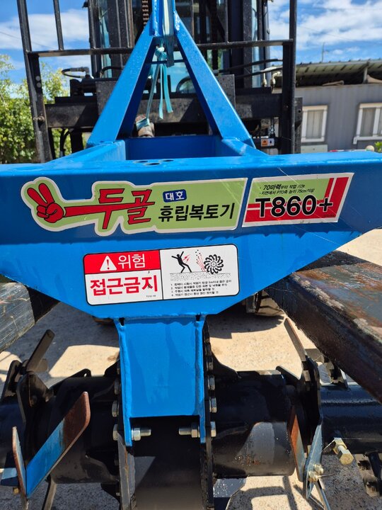 대호주식회사 휴립2골배토기 32날×2골