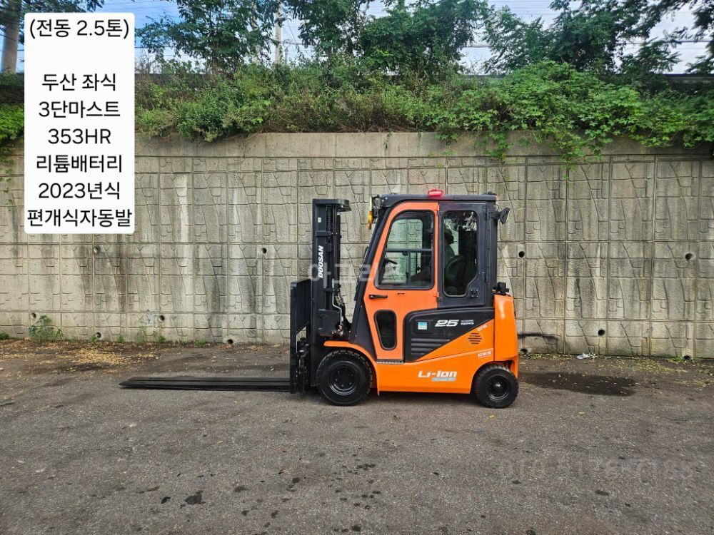 두산 지게차 중고 B25NS 전동좌식 2.5톤 3단 (캐빈, 3단마스트, 편개식자동발, 덧발) (2.5톤)