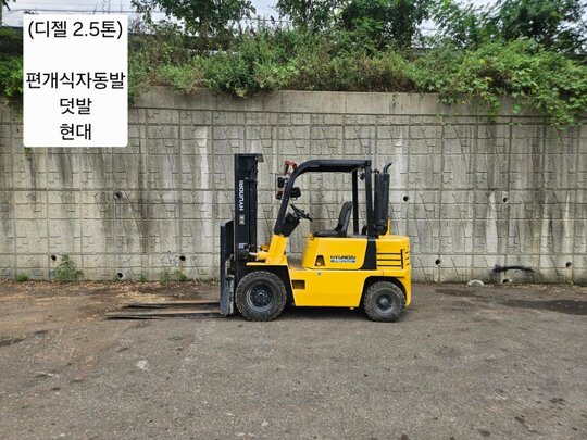 현대 지게차 중고 HR25D 디젤 2.5톤 (편개식자동발, 덧발) (2.5톤)