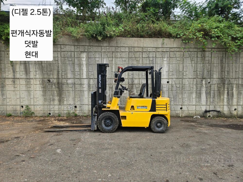 현대 지게차 중고 HR25D 디젤 2.5톤 (편개식자동발, 덧발) (2.5톤)