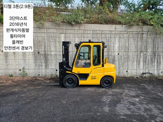 현대 지게차 디젤 3톤(2.9톤) 3단 (편개식자동발, 캐빈, 통타이어, 안전센서 경보기) (3톤)