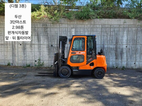 두산 지게차 중고 D30SE-5 디젤 3톤 3단 (3단마스트, 캐빈, 편개식자동발, 앞뒤통타이어) (3톤)