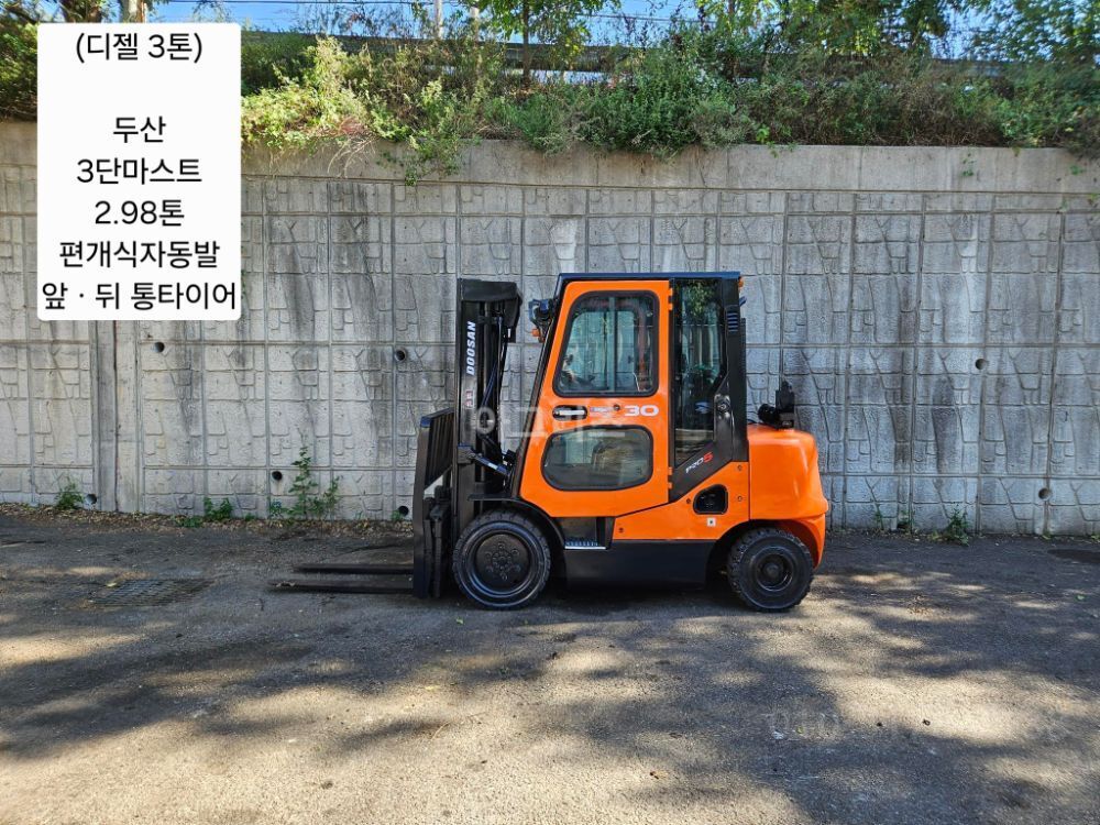 두산 지게차 중고 D30SE-5 디젤 3톤 3단 (3단마스트, 캐빈, 편개식자동발, 앞뒤통타이어) (3톤)