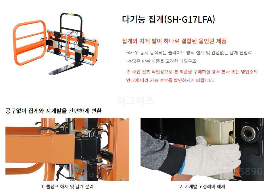 송현 송현다기능베일집게 SH-G17LFA
