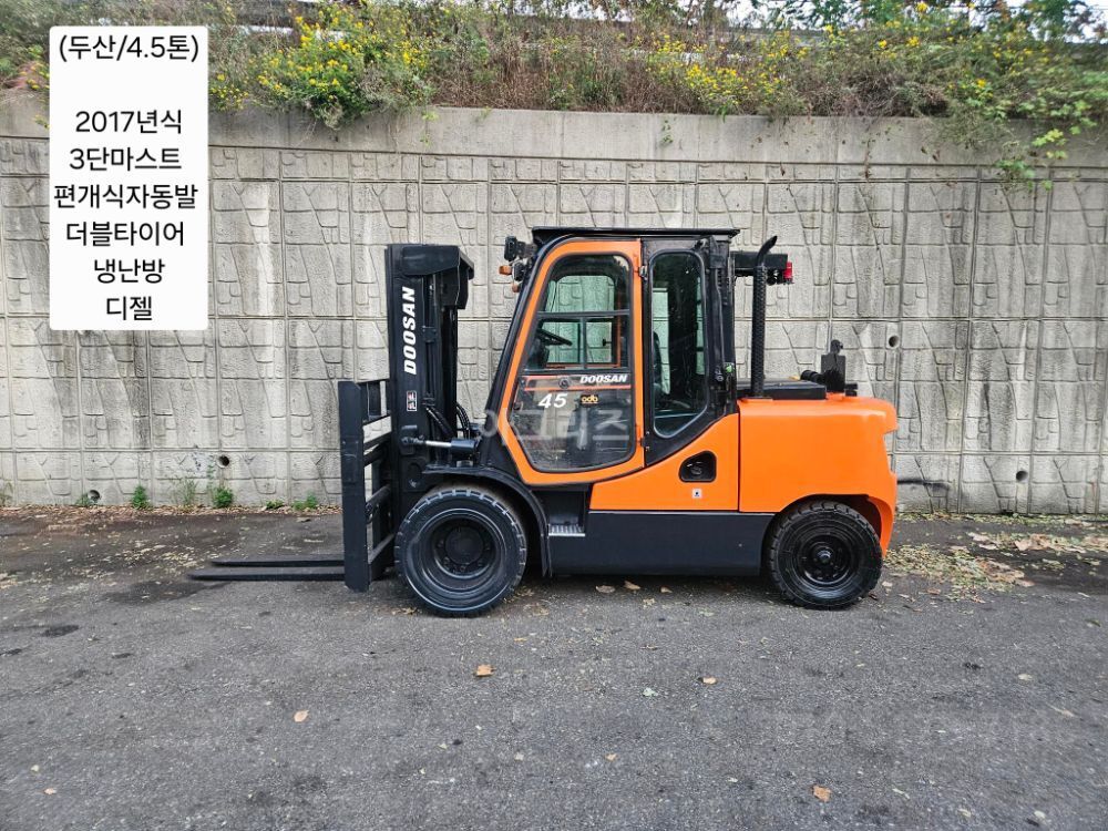 Doosan Forklift 중고 디젤 4.5톤 3단 (캐빈, 냉/난방, 편개식 자동발, 더블타이어)