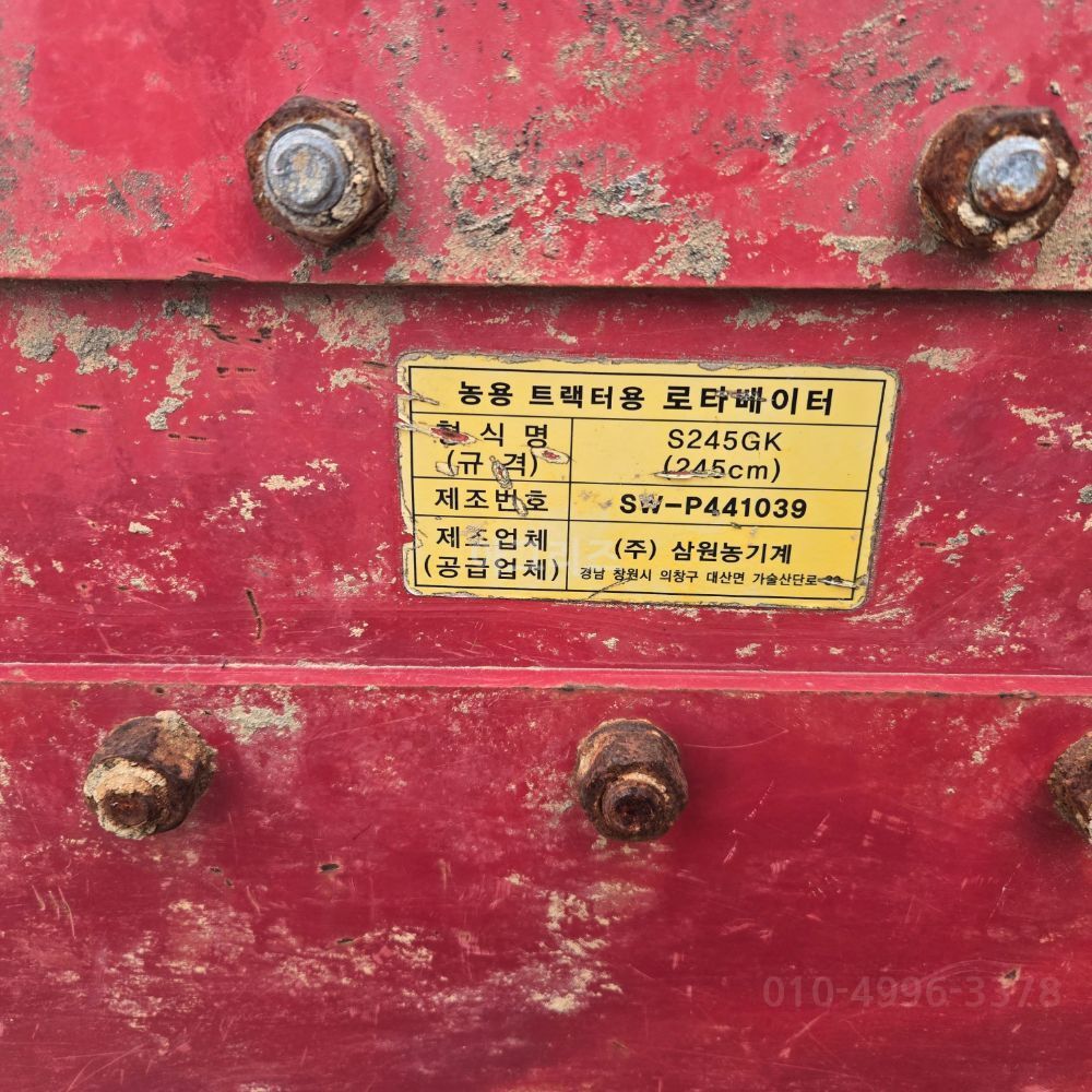  Rotavator S245GK (경폭245cm) 뒤우측면