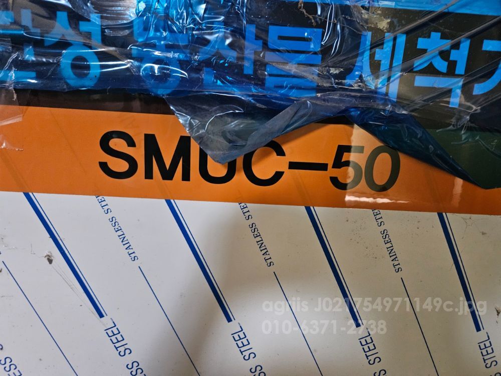 한성 Smuc-50 Smuc-50